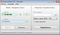 Ammyy Admin Аммйи Админ — логотип